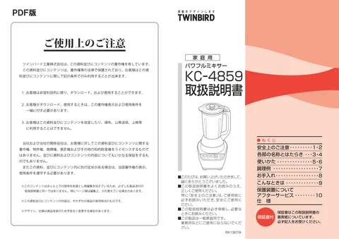 twinbird ツインバード KC-4859R
